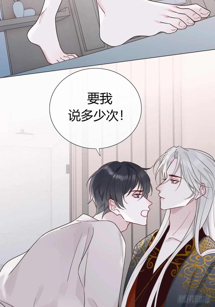 魔皇前夫诈尸了 04 新时代 第16页
