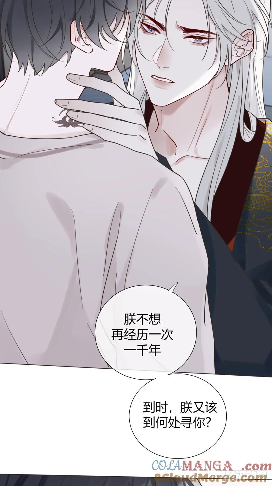 魔皇前夫诈尸了 04 新时代 第19页