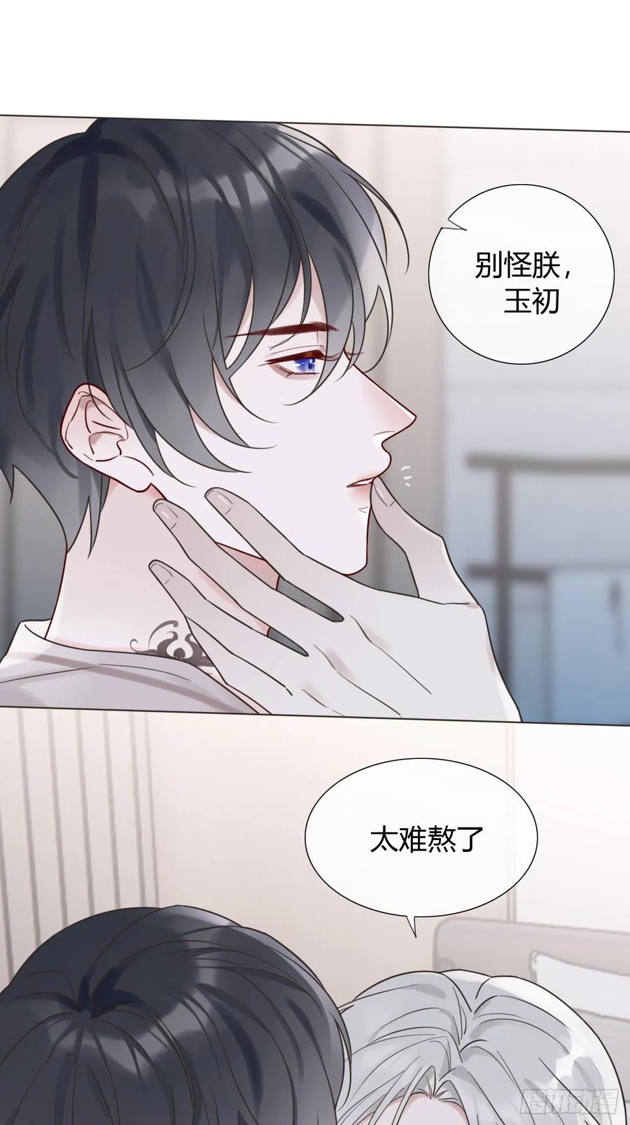魔皇前夫诈尸了 04 新时代 第18页