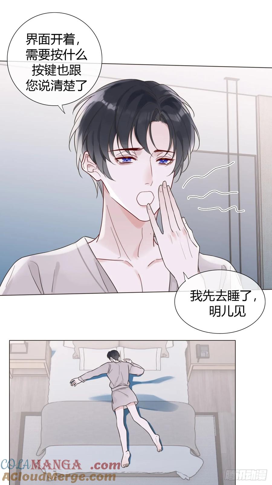 魔皇前夫诈尸了 04 新时代 第23页
