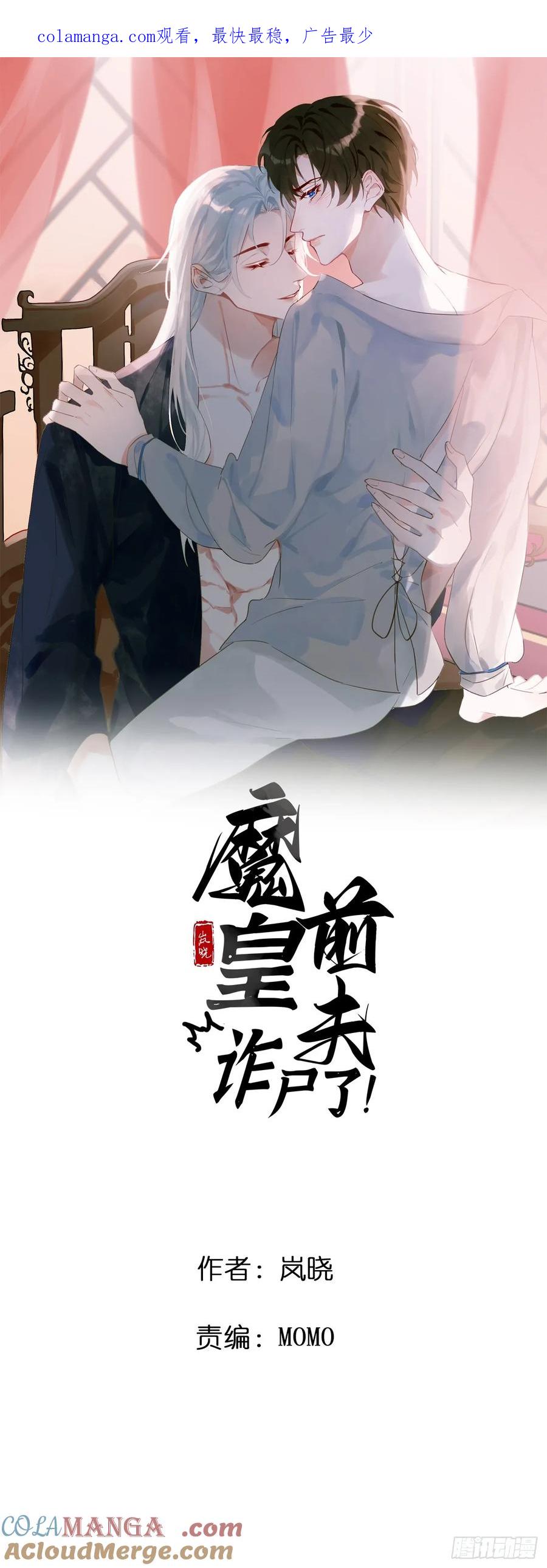 魔皇前夫诈尸了 04 新时代 第1页