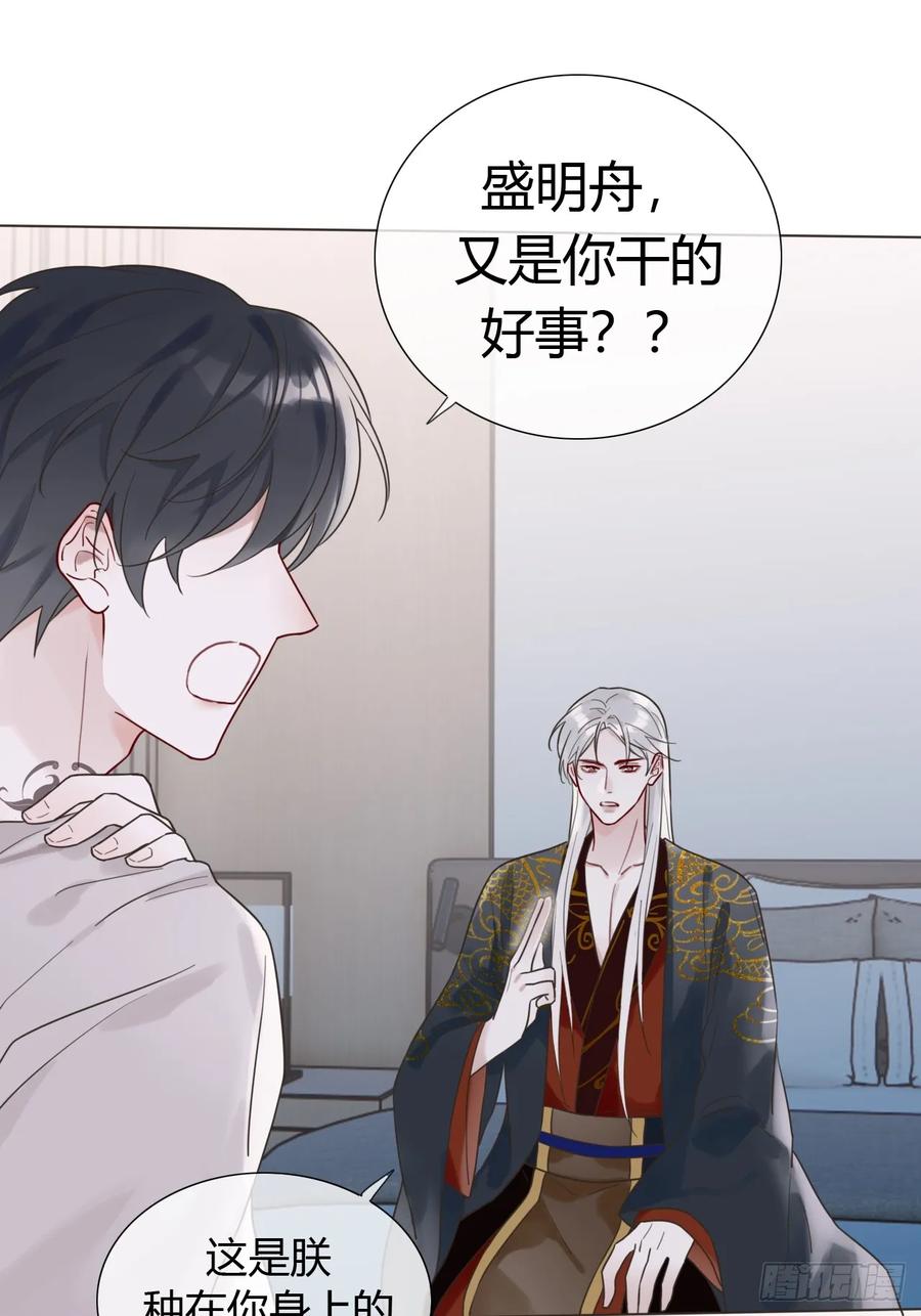 魔皇前夫诈尸了 04 新时代 第12页