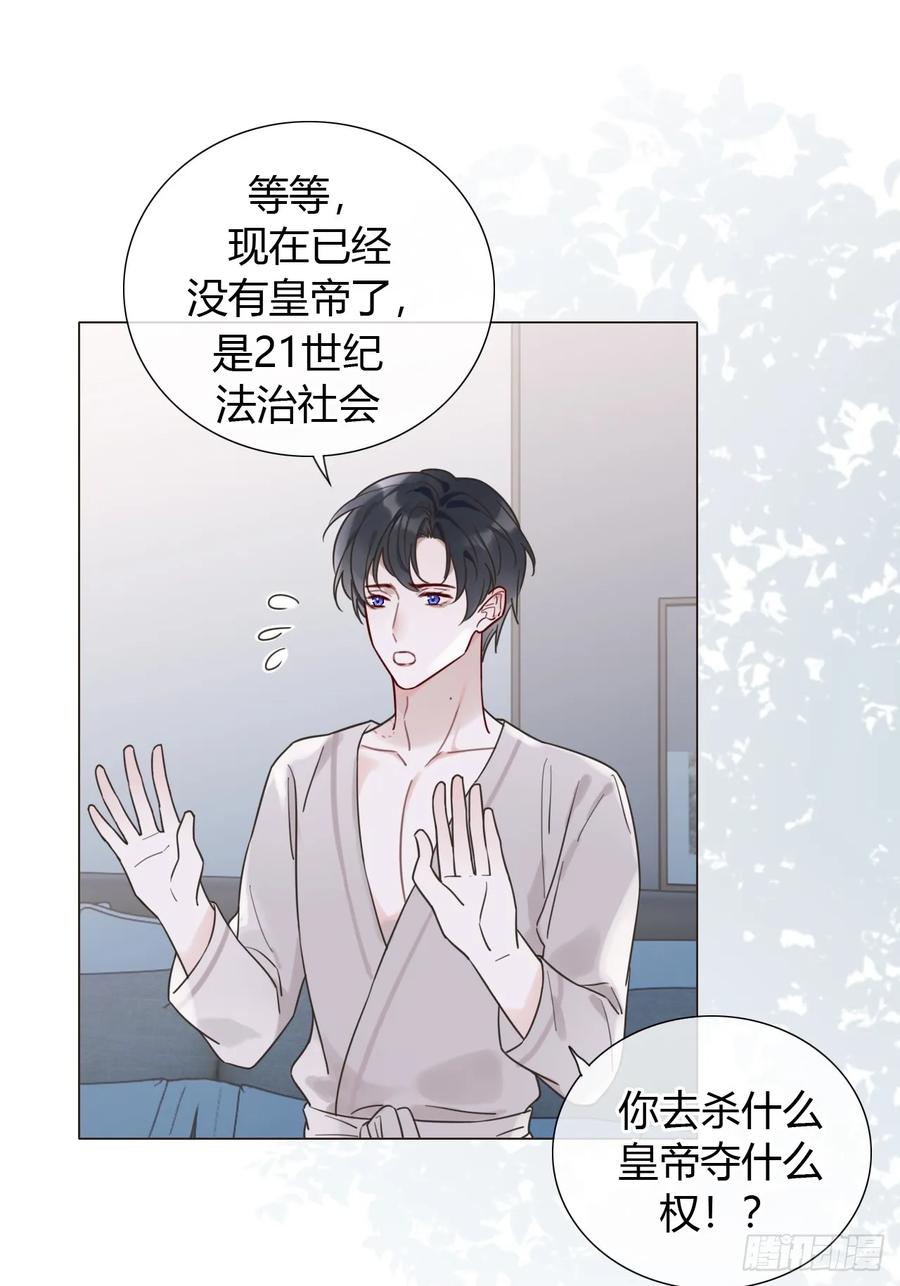 魔皇前夫诈尸了 04 新时代 第2页