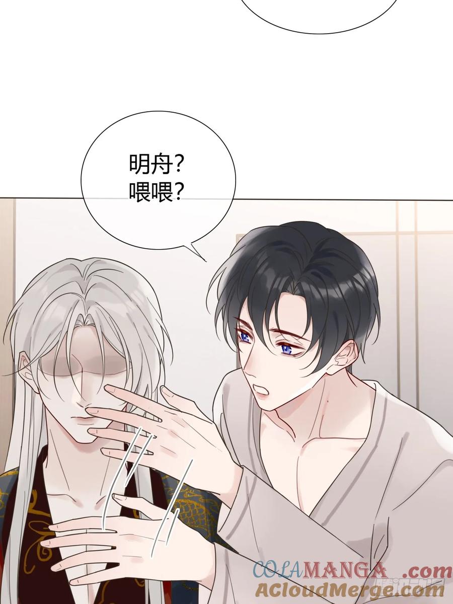 魔皇前夫诈尸了 04 新时代 第31页