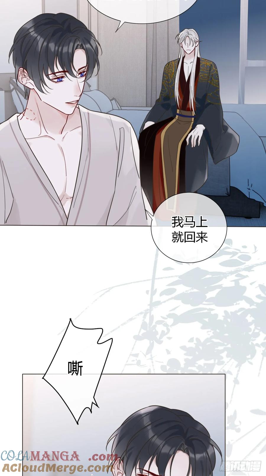 魔皇前夫诈尸了 04 新时代 第9页