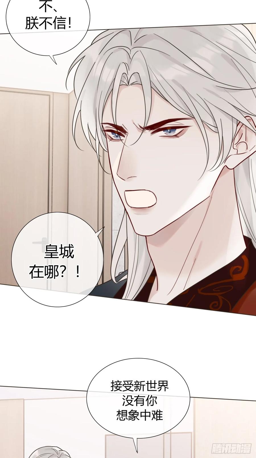 魔皇前夫诈尸了 04 新时代 第34页