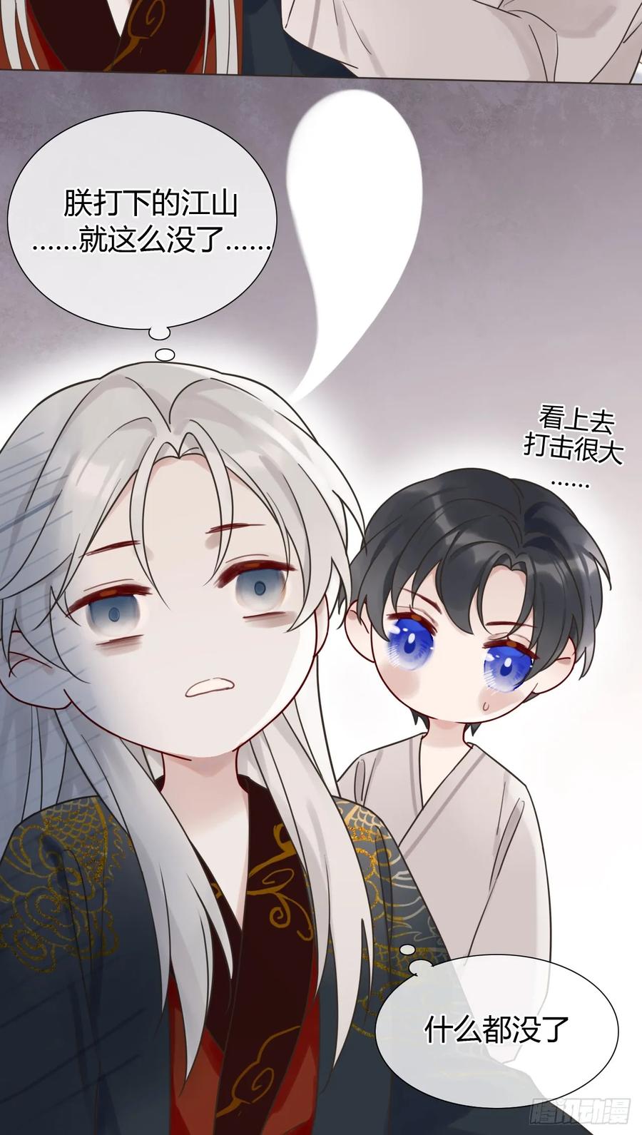 魔皇前夫诈尸了 04 新时代 第32页