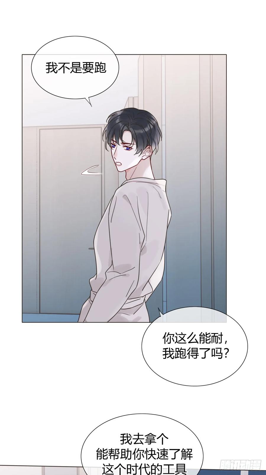 魔皇前夫诈尸了 04 新时代 第8页