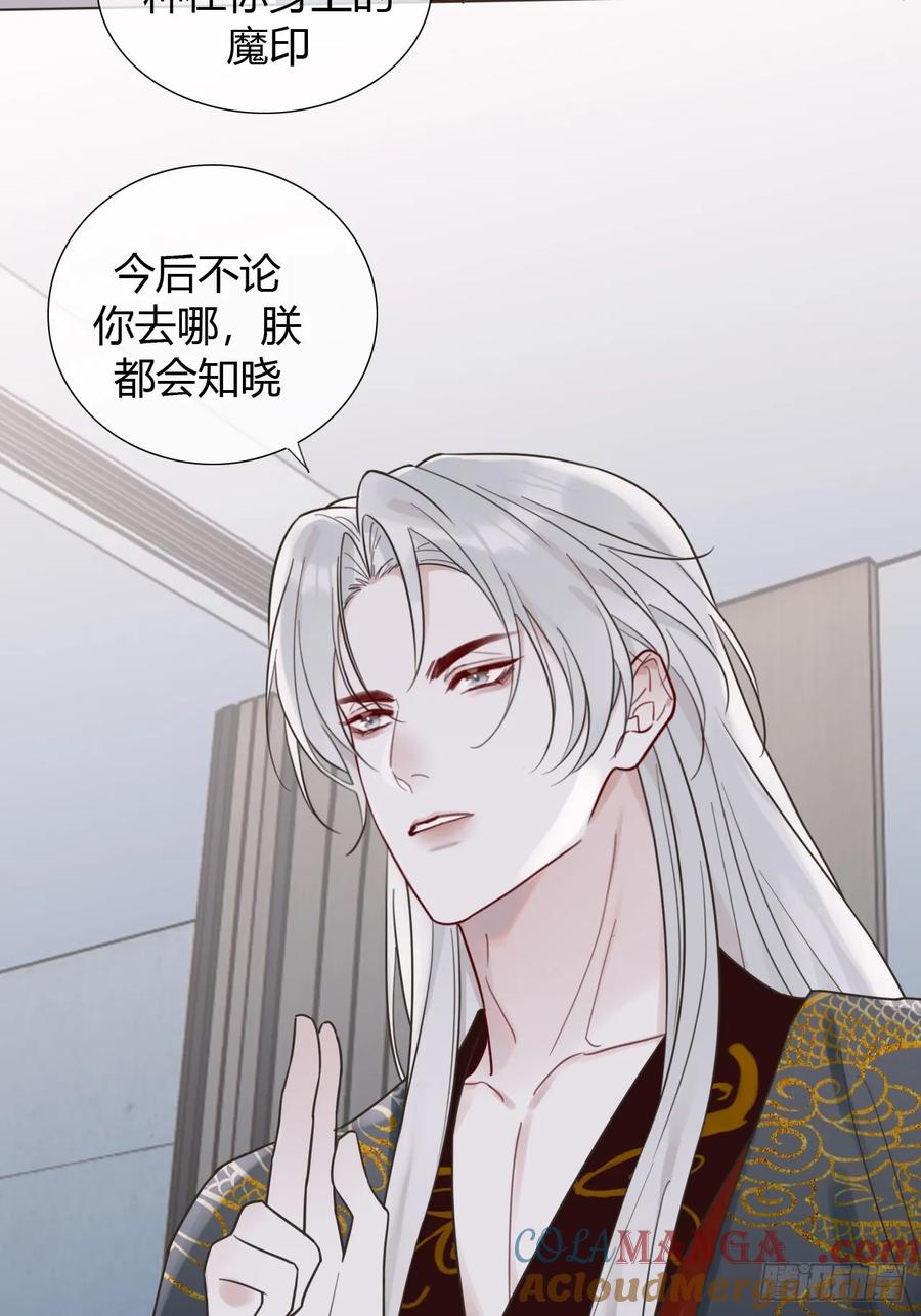 魔皇前夫诈尸了 04 新时代 第13页