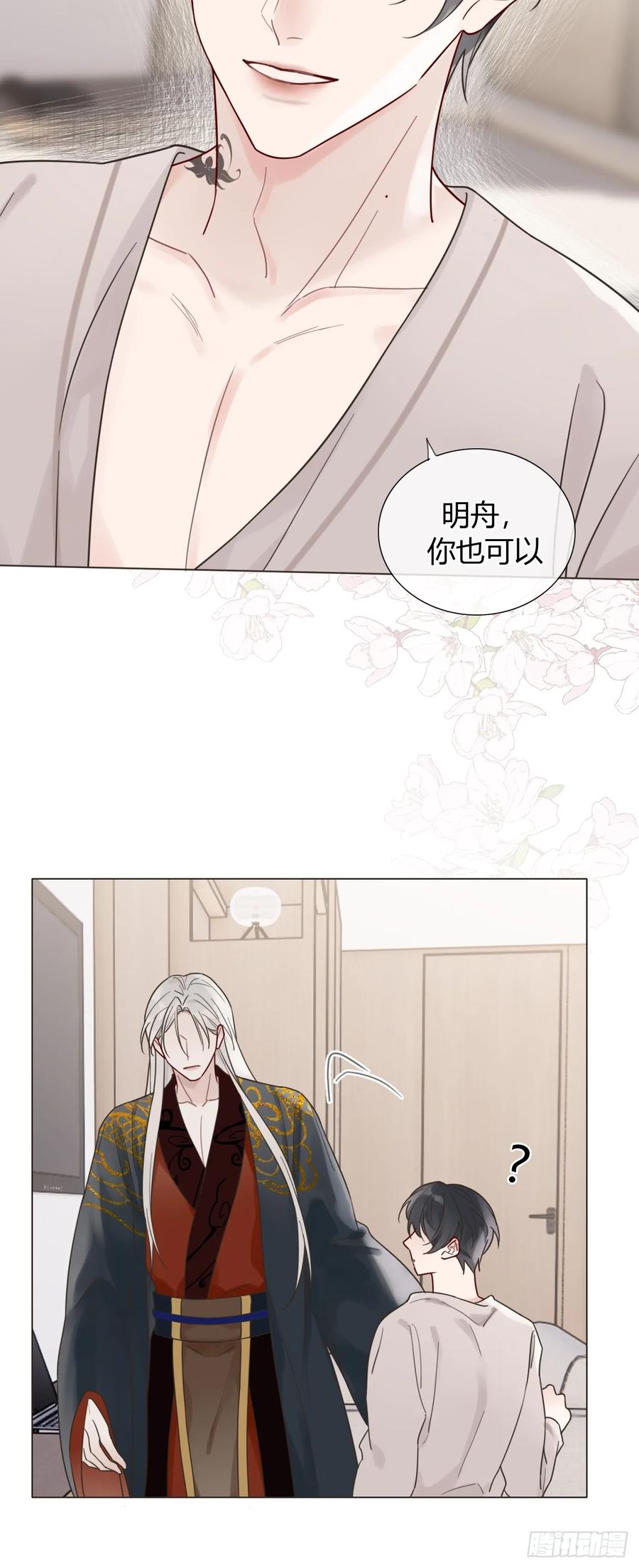魔皇前夫诈尸了 04 新时代 第36页
