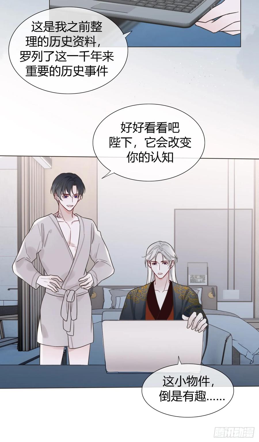 魔皇前夫诈尸了 04 新时代 第22页