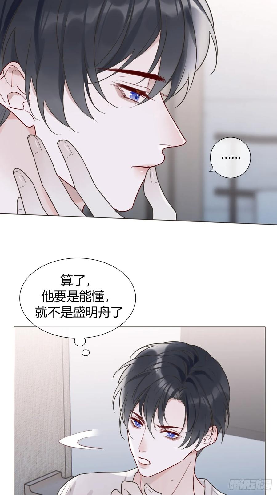 魔皇前夫诈尸了 04 新时代 第20页
