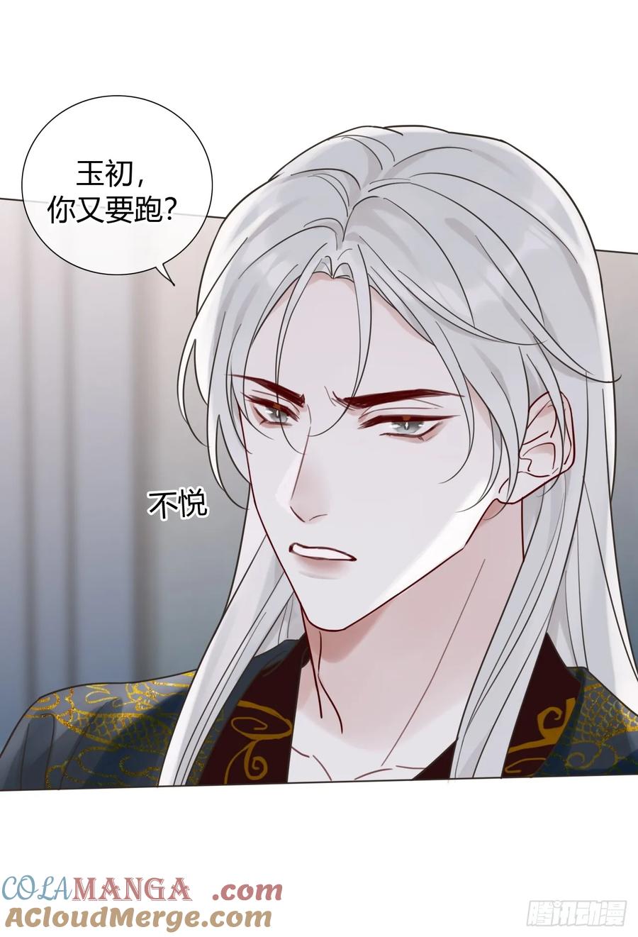 魔皇前夫诈尸了 04 新时代 第7页