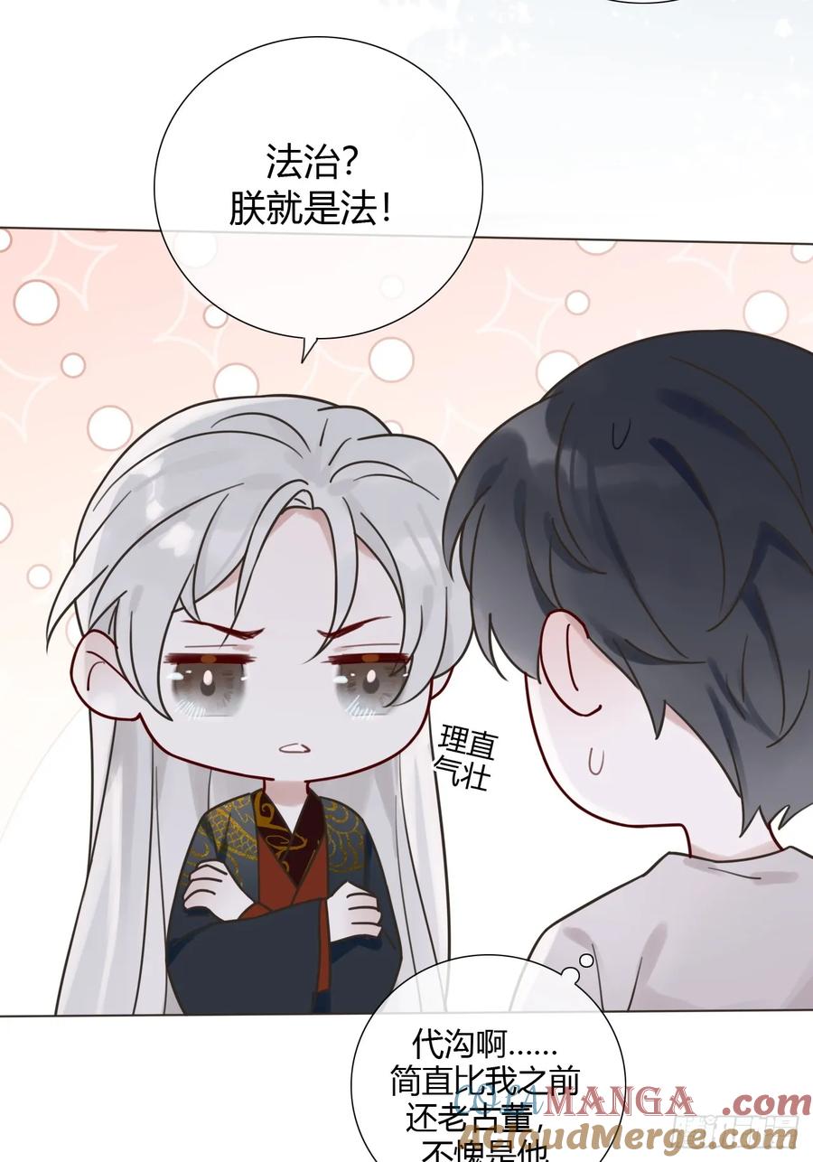 魔皇前夫诈尸了 04 新时代 第3页