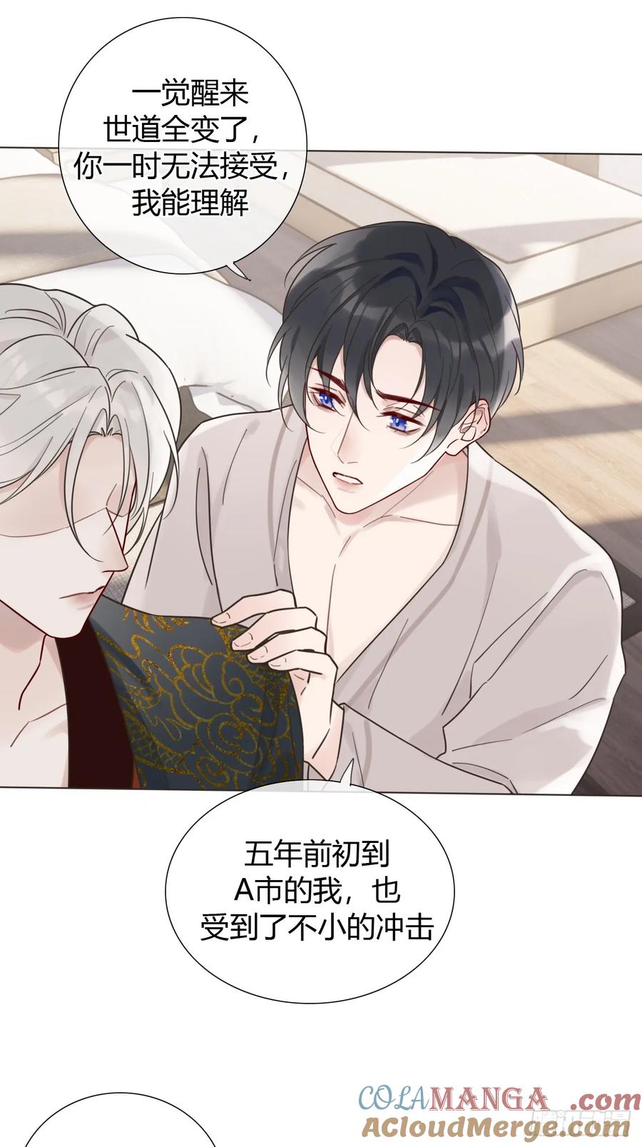 魔皇前夫诈尸了 04 新时代 第33页