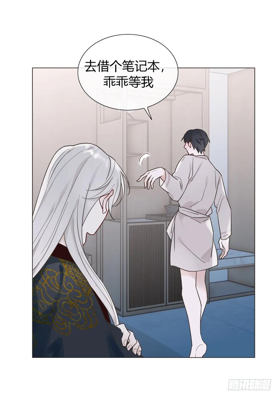 魔皇前夫诈尸了 04 新时代 第6页