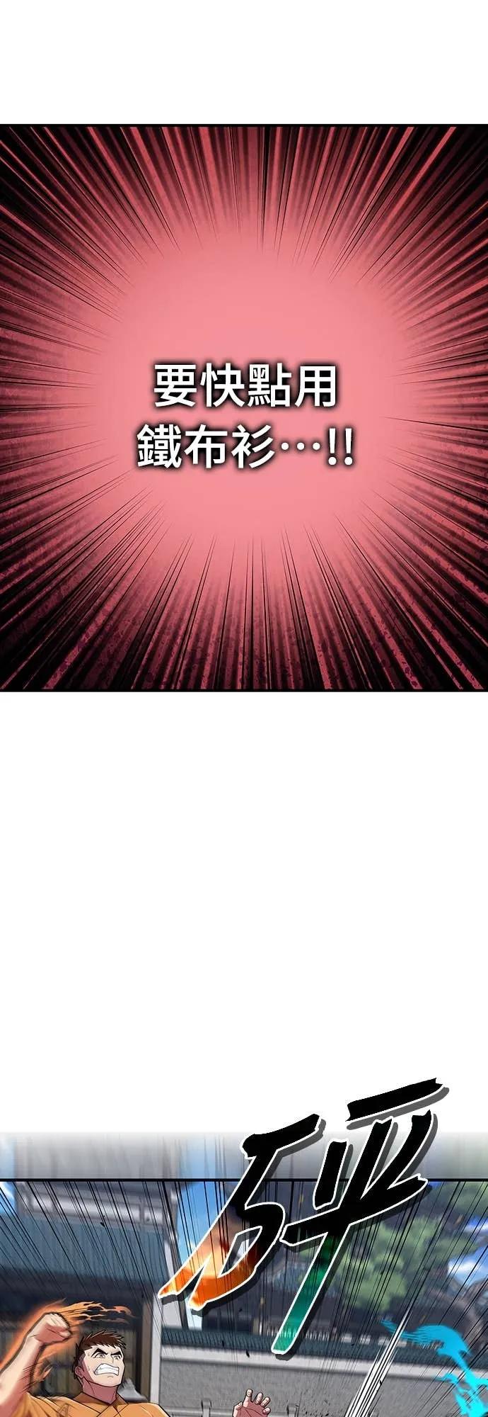 《少林天才健身课》第51话 诸葛真熙 第77页