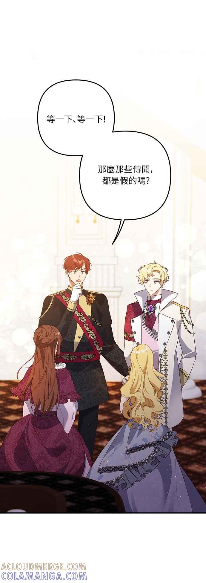 偏执男主的契约未婚妻 第51话 第49页