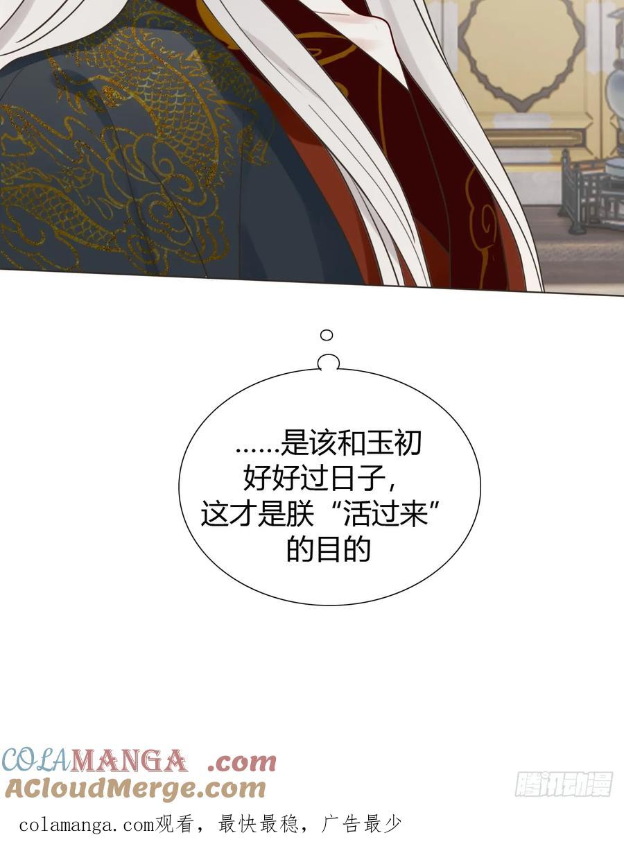 魔皇前夫诈尸了 05 一觉醒来气死朕 第39页