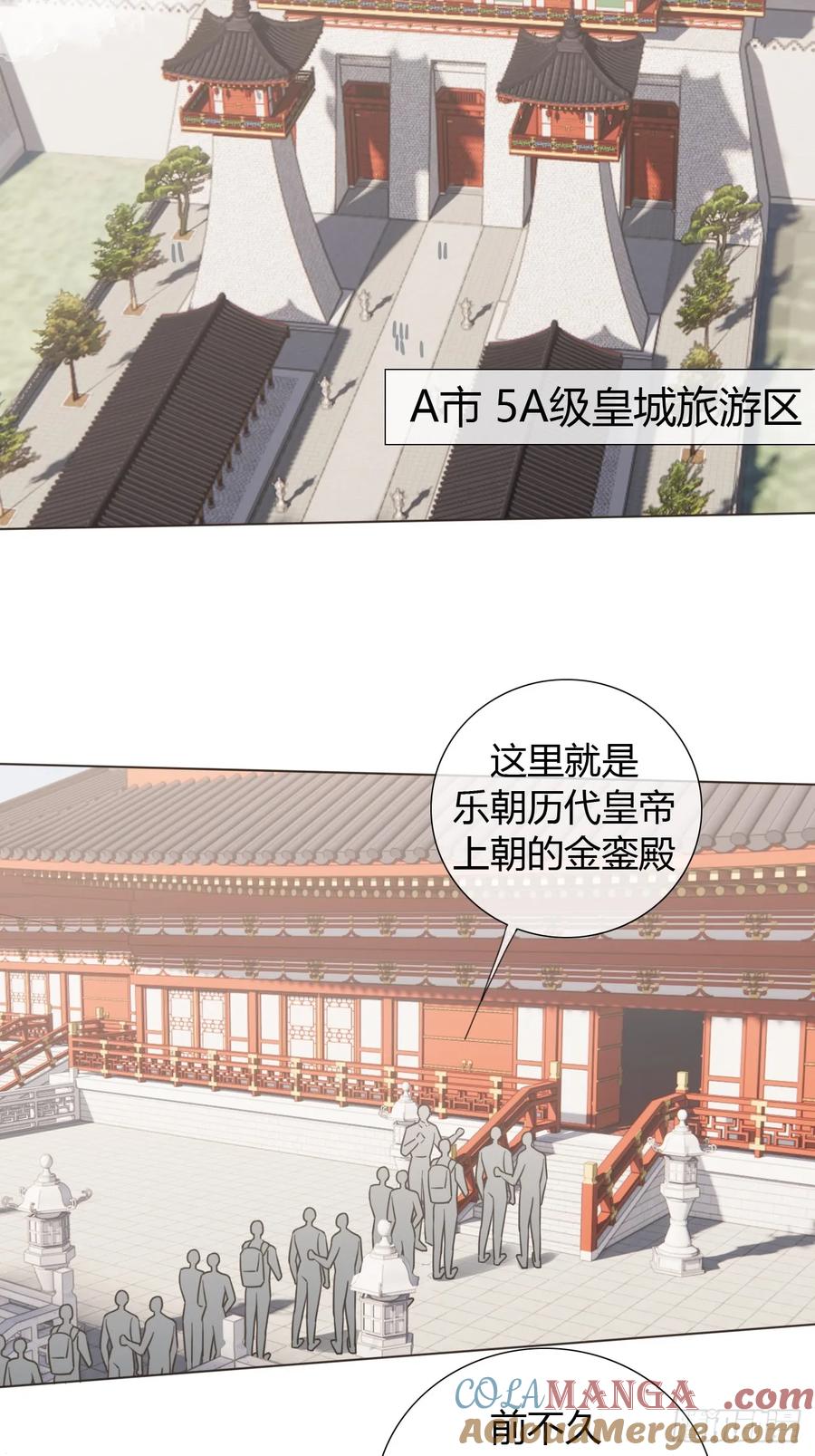 魔皇前夫诈尸了 05 一觉醒来气死朕 第13页