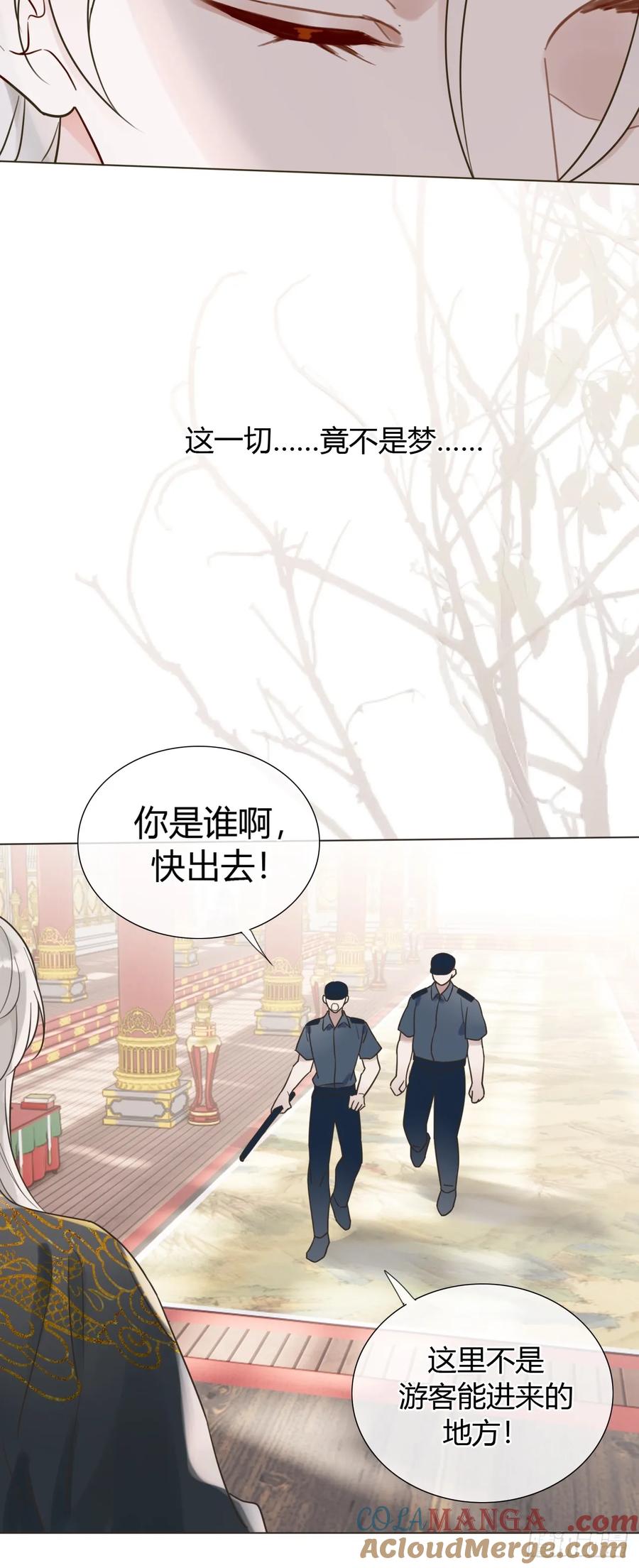 魔皇前夫诈尸了 05 一觉醒来气死朕 第19页