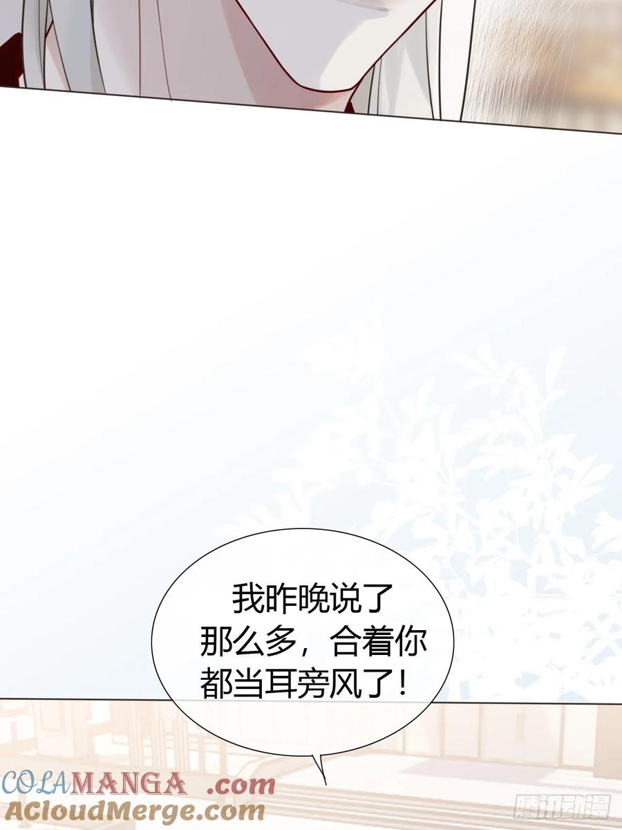 魔皇前夫诈尸了 05 一觉醒来气死朕 第29页