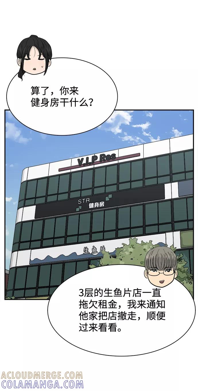 《God楼主》第59话 第40页