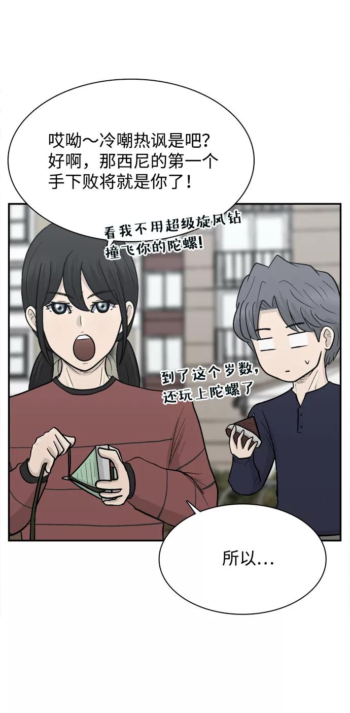 《God楼主》第60话 第63页