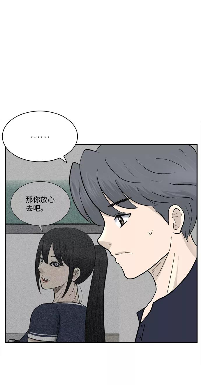 《God楼主》第60话 第60页