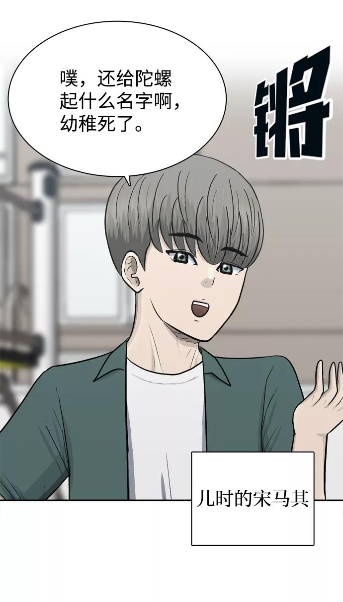 《God楼主》第60话 第62页