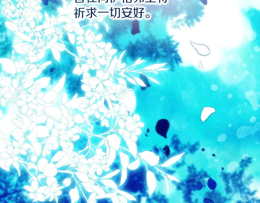 不幸的骑士，请和姐姐恋爱吧 - 第68话 灭灭教皇的威风 - 第3张图