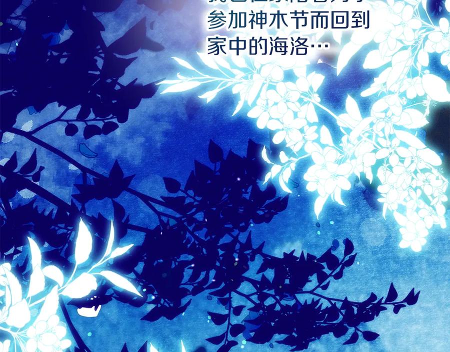 不幸的骑士，请和姐姐恋爱吧 - 第68话 灭灭教皇的威风 - 第6张图