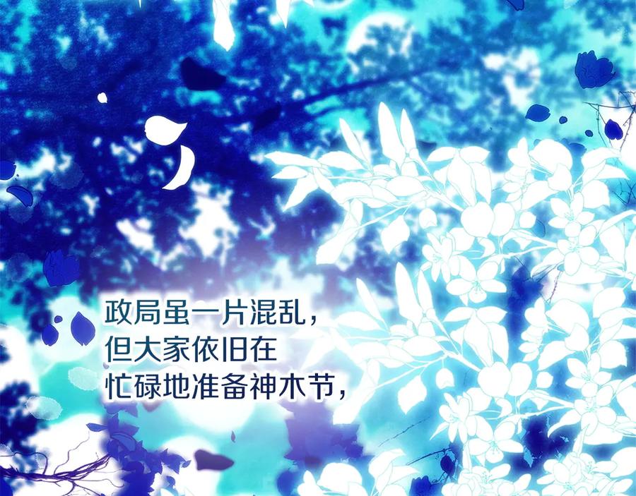 不幸的骑士，请和姐姐恋爱吧 - 第68话 灭灭教皇的威风 - 第4张图