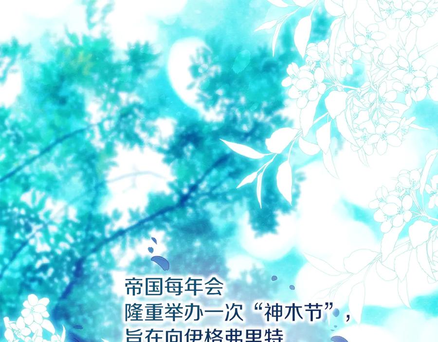 不幸的骑士，请和姐姐恋爱吧 - 第68话 灭灭教皇的威风 - 第2张图