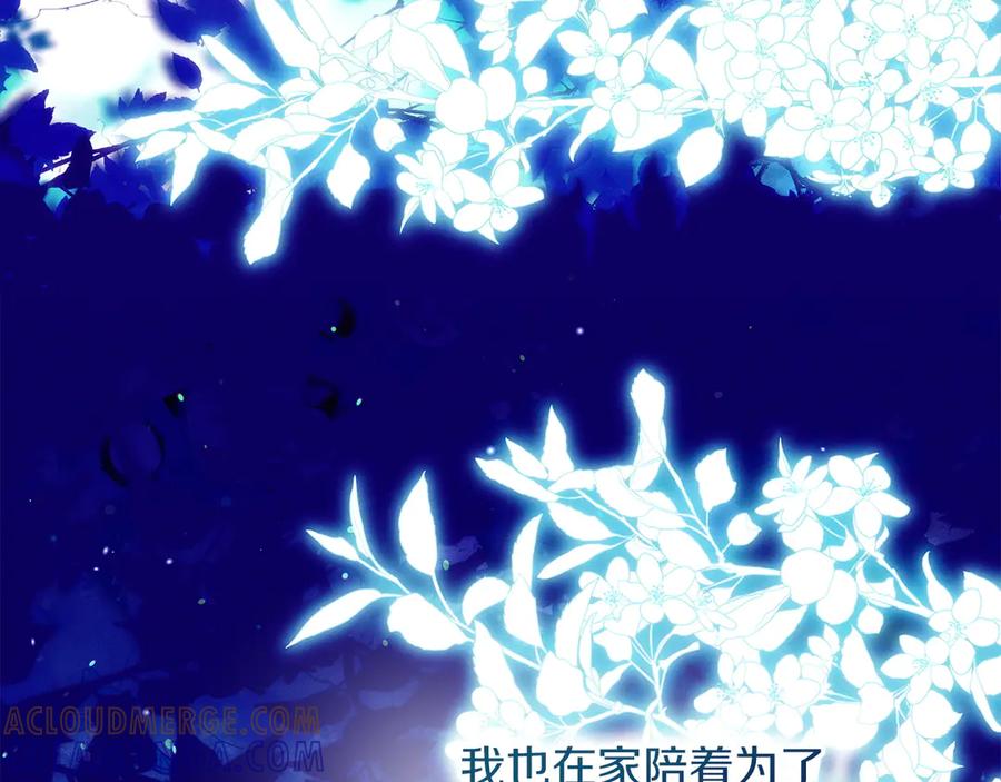 不幸的骑士，请和姐姐恋爱吧 - 第68话 灭灭教皇的威风 - 第5张图