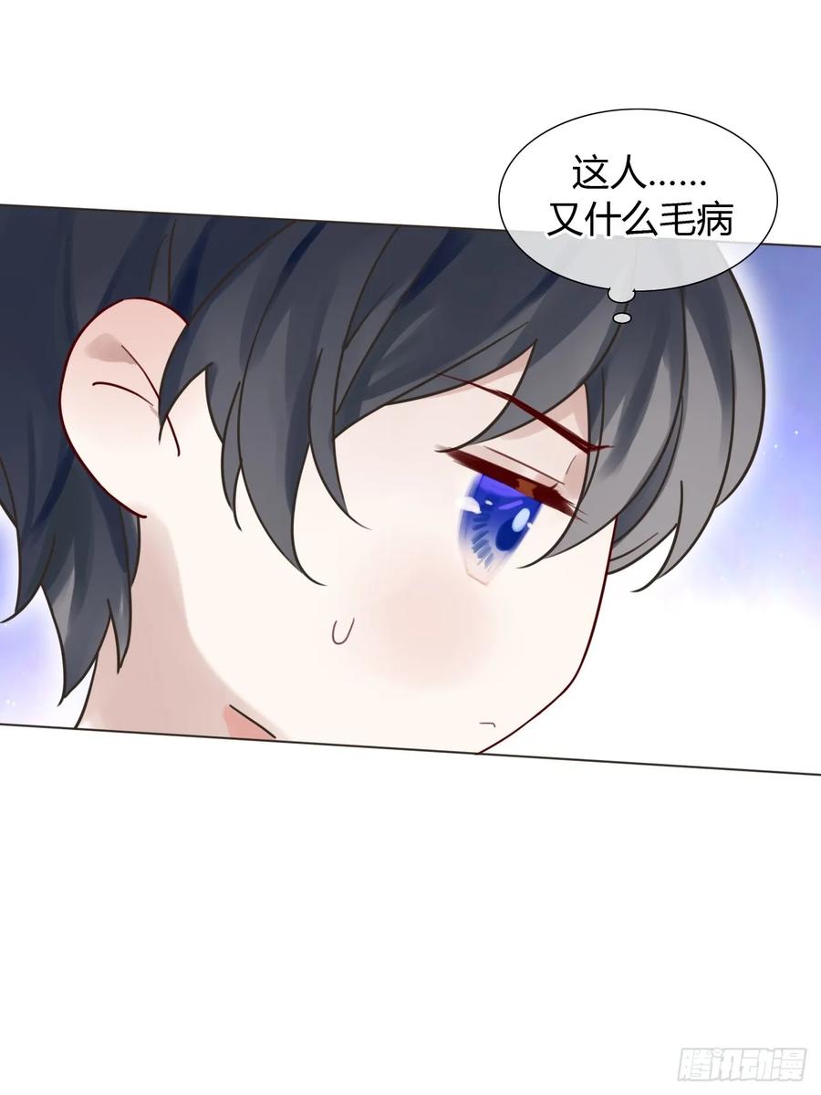 魔皇前夫诈尸了 06 古文物陛下 第45页