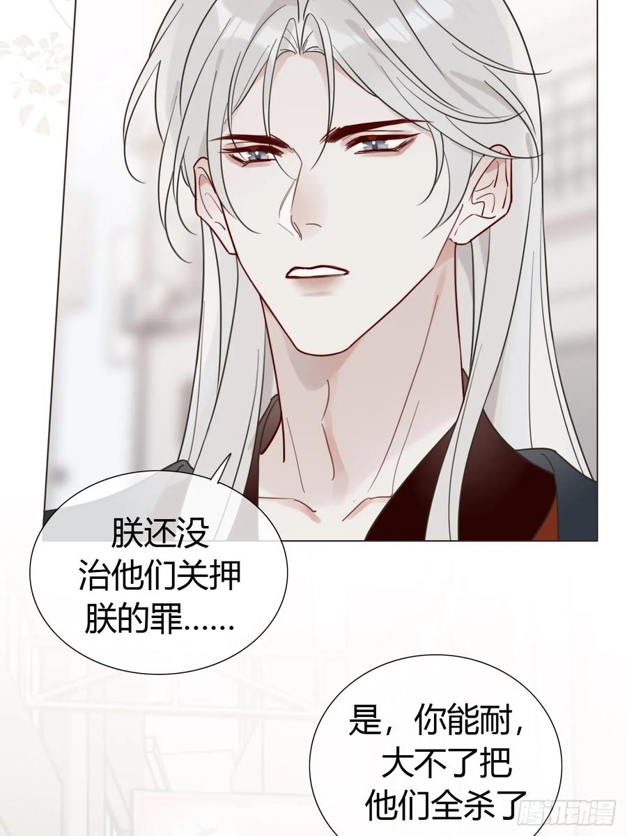 魔皇前夫诈尸了 06 古文物陛下 第23页