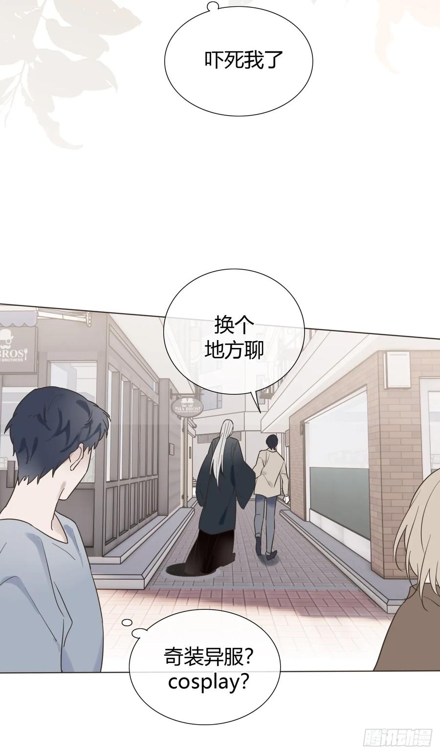 魔皇前夫诈尸了 06 古文物陛下 第6页