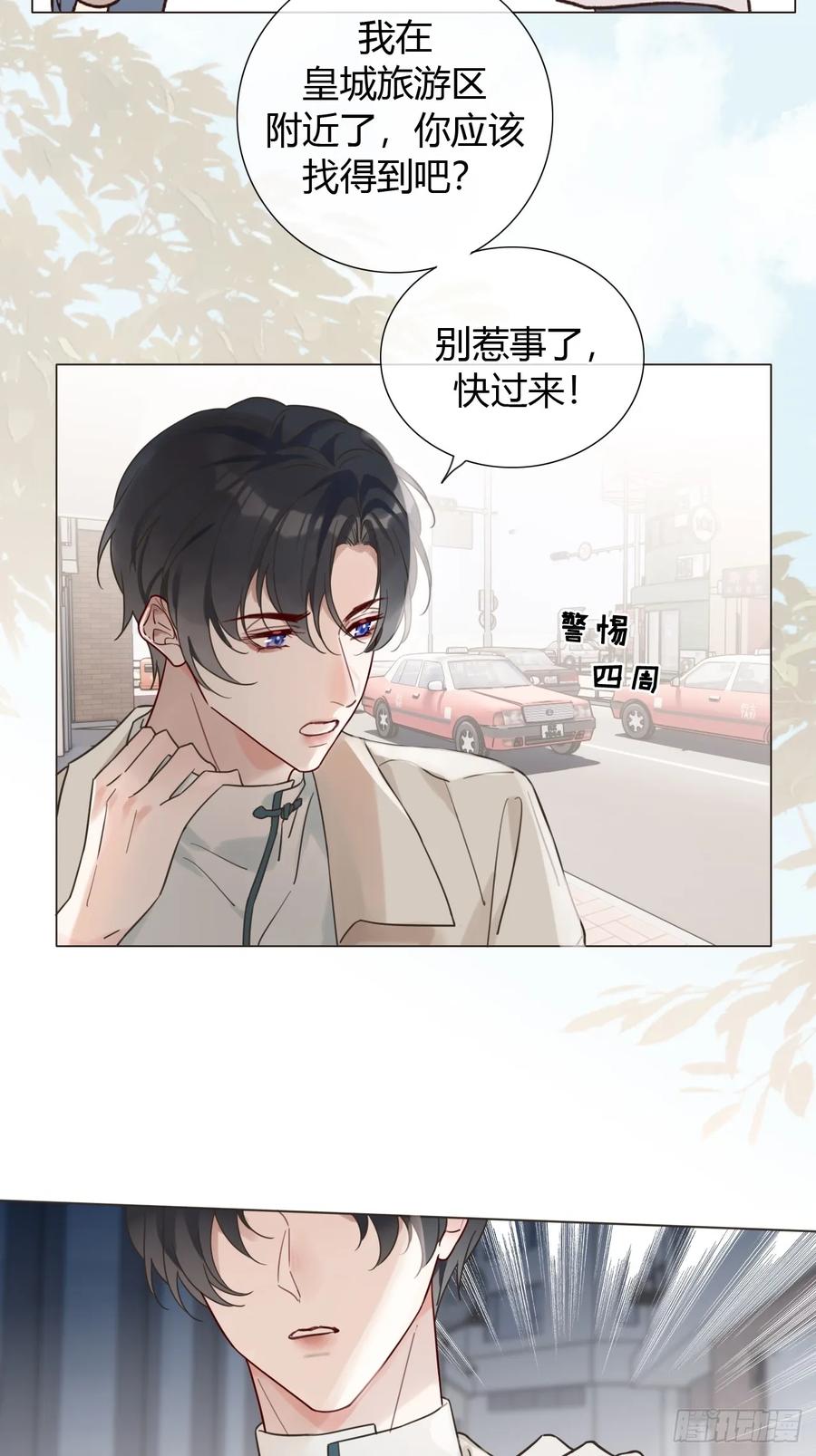 魔皇前夫诈尸了 06 古文物陛下 第3页
