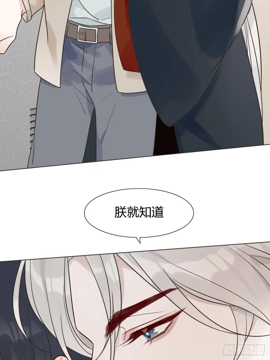 魔皇前夫诈尸了 06 古文物陛下 第11页