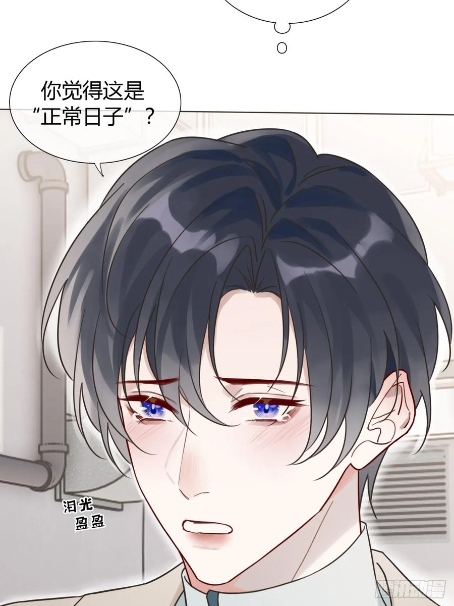 魔皇前夫诈尸了 06 古文物陛下 第29页
