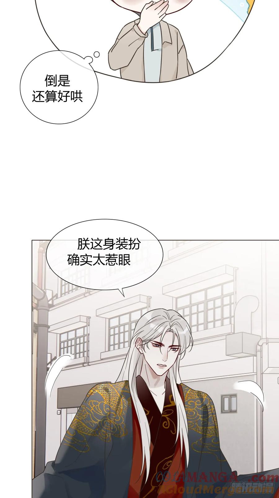 魔皇前夫诈尸了 06 古文物陛下 第34页