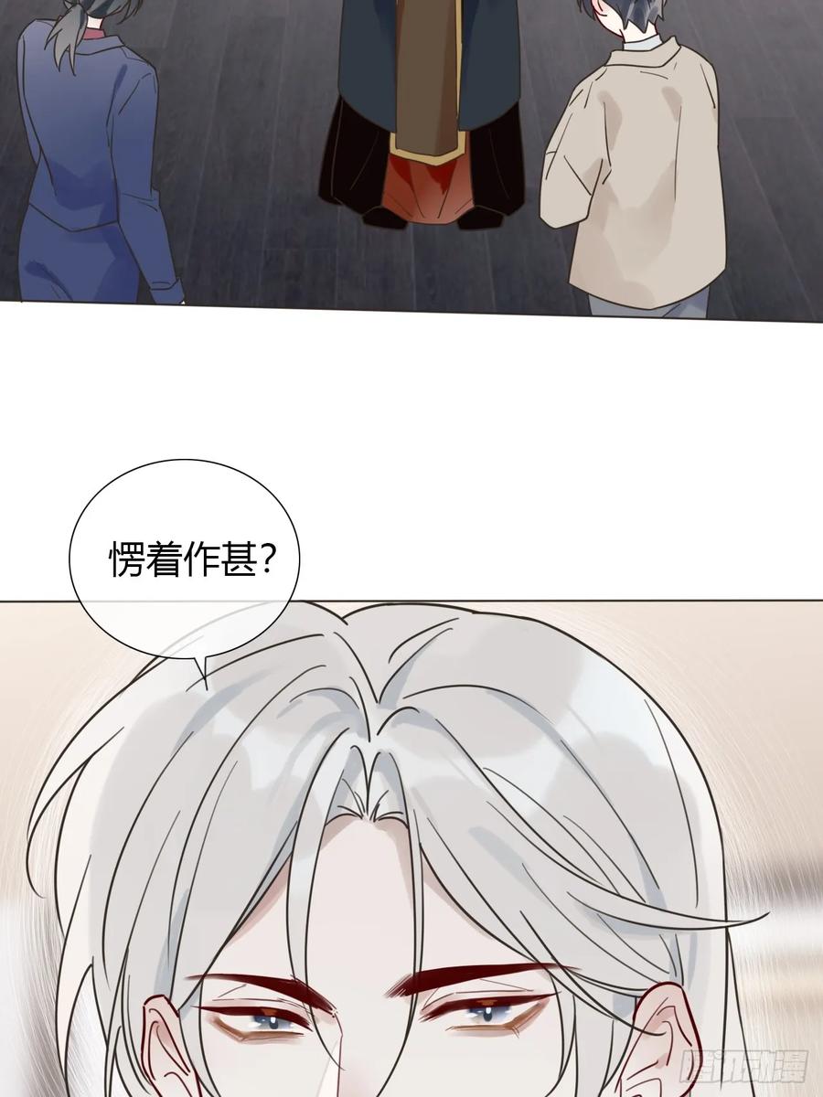 魔皇前夫诈尸了 06 古文物陛下 第48页