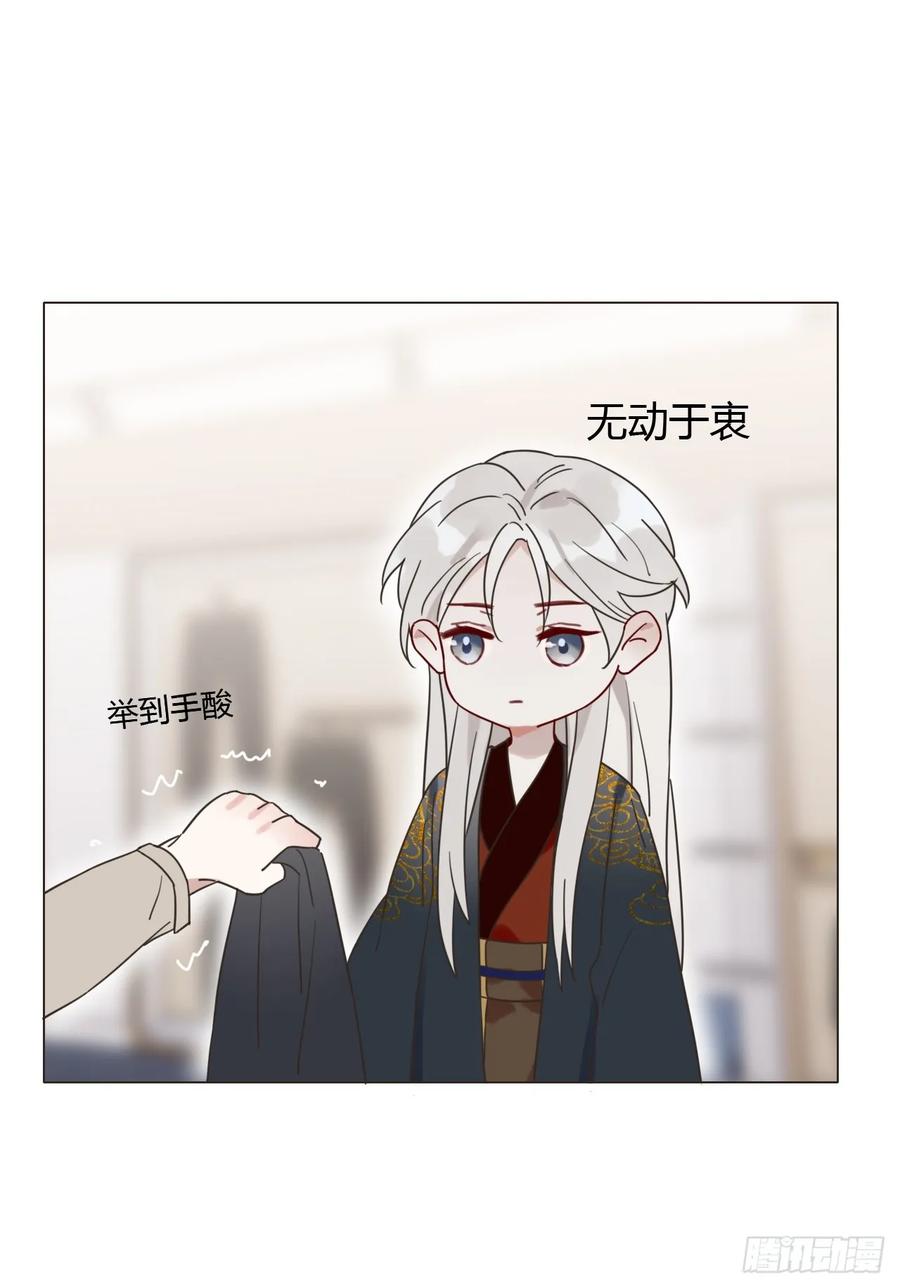 魔皇前夫诈尸了 06 古文物陛下 第44页