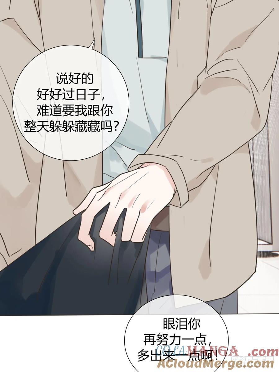 魔皇前夫诈尸了 06 古文物陛下 第28页