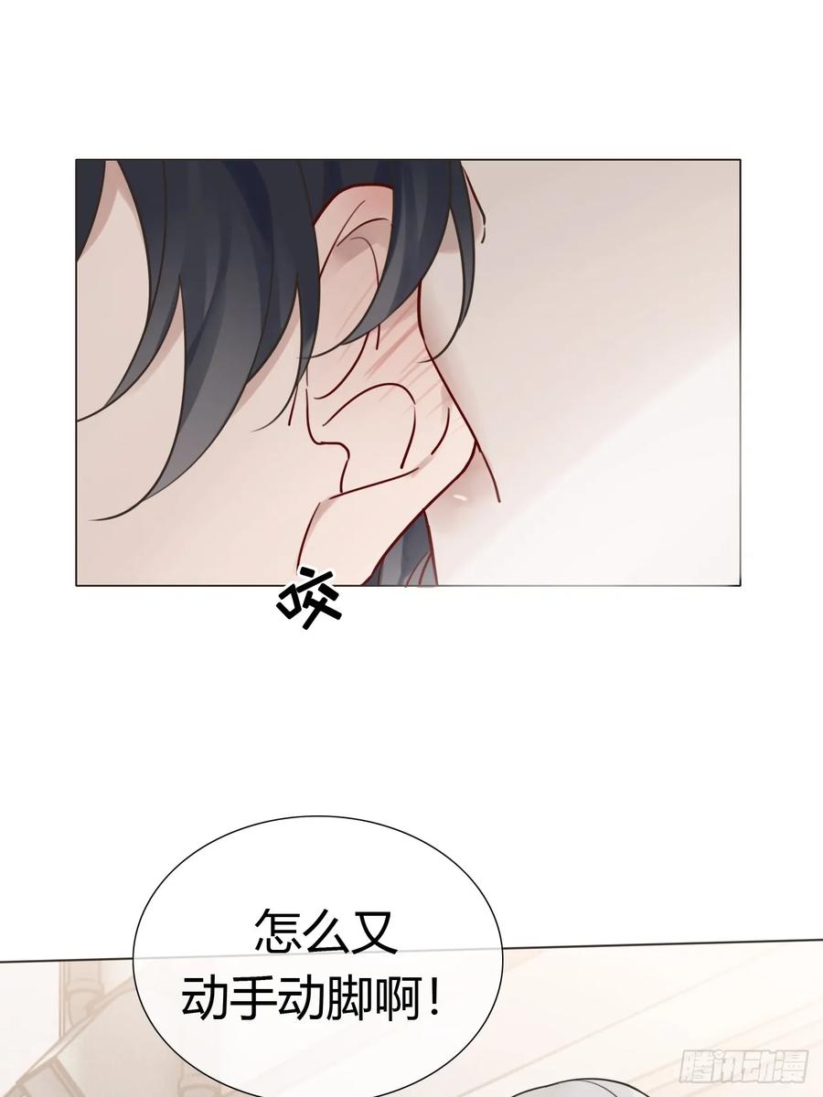 魔皇前夫诈尸了 06 古文物陛下 第14页