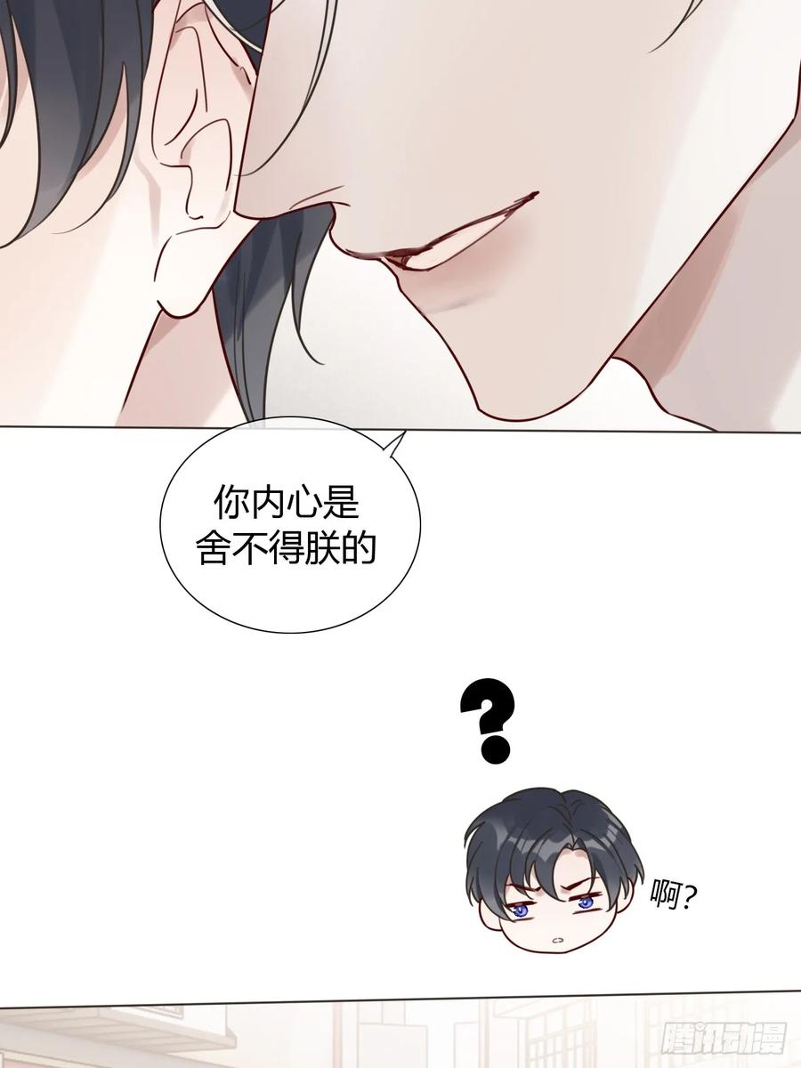 魔皇前夫诈尸了 06 古文物陛下 第12页