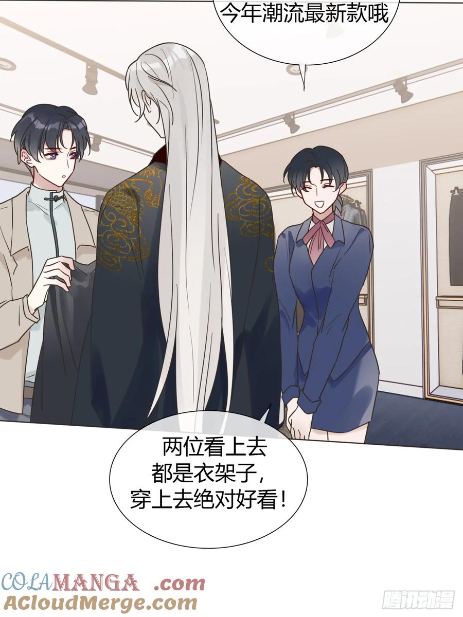魔皇前夫诈尸了 06 古文物陛下 第43页
