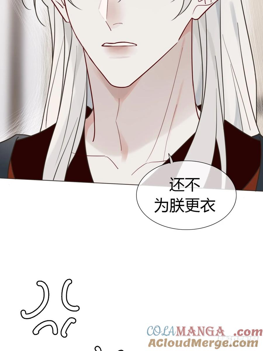 魔皇前夫诈尸了 06 古文物陛下 第49页