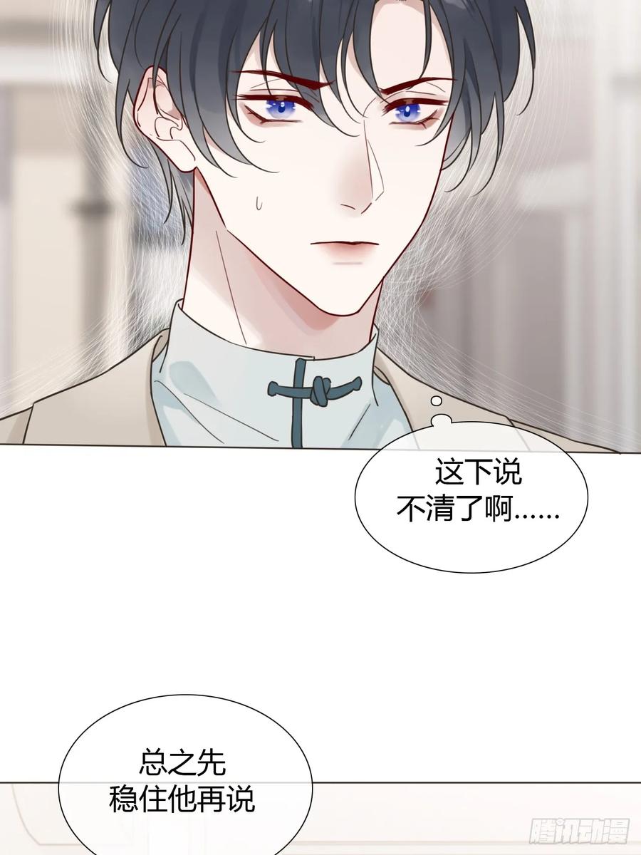 魔皇前夫诈尸了 06 古文物陛下 第18页